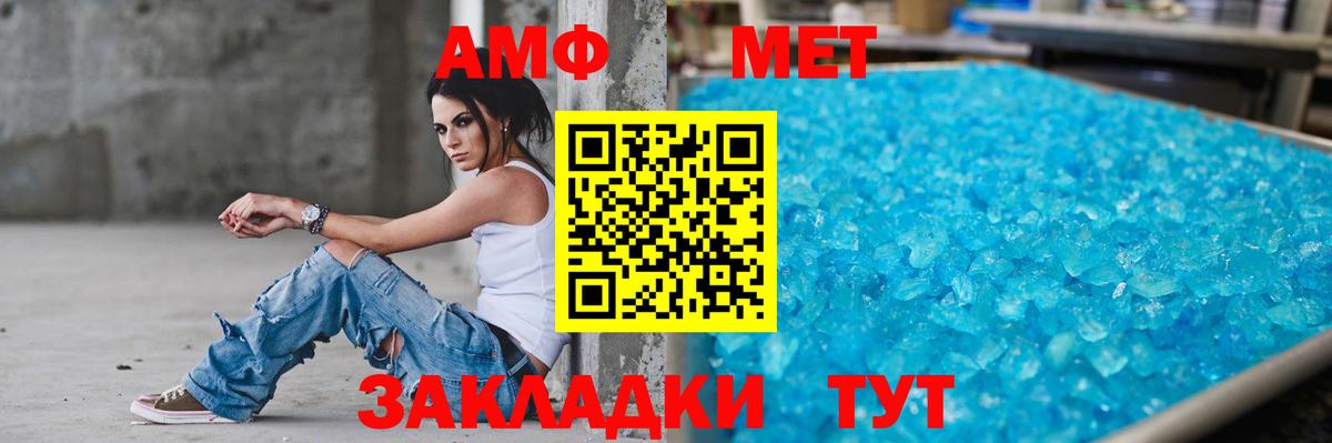 АМФ  Вход с VPN  АМФЕТАМИН  АМФ VHQ  Михайловка 