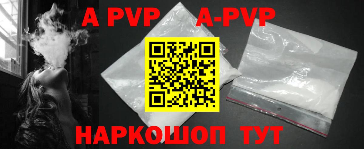 Alfa_PVP мука Михайловка