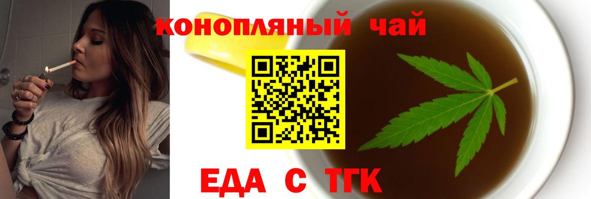 Cannafood марихуана  Вход с VPN  Михайловка 