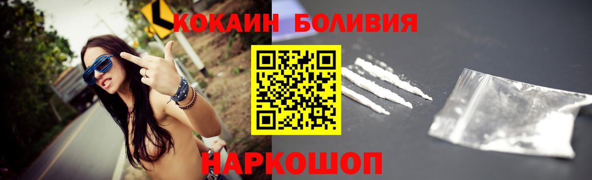 Михайловка  наркошоп  Cocaine Боливия  Cocaine  Вход с VPN  КОКАИН FishScale 