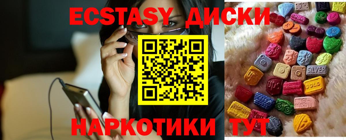 Экстази Cube Михайловка