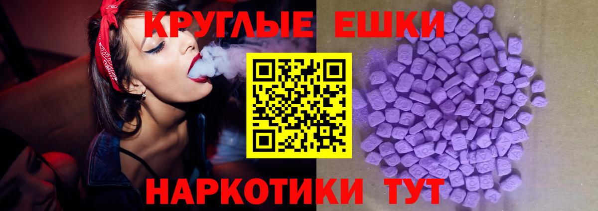 Михайловка  ЭКСТАЗИ  ЭКСТАЗИ диски  Вход с VPN  ЭКСТАЗИ круглые 