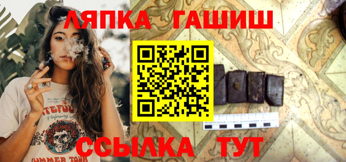 Михайловка  Гашиш убойный  Вход с VPN 
