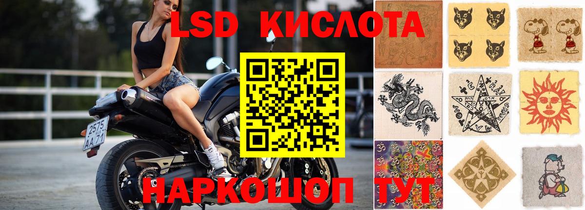 LSD-25 экстази ecstasy Михайловка