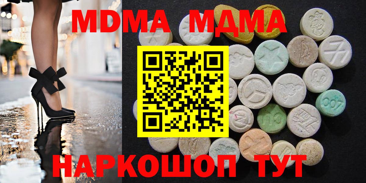 MDMA crystal Михайловка