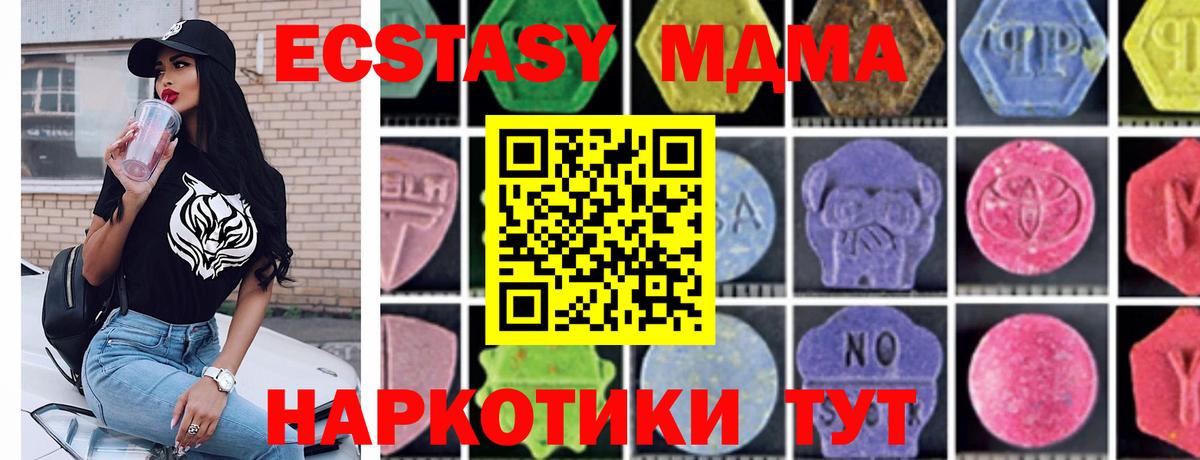 Михайловка  МДМА Molly  MDMA crystal  МДМА  Вход с VPN 