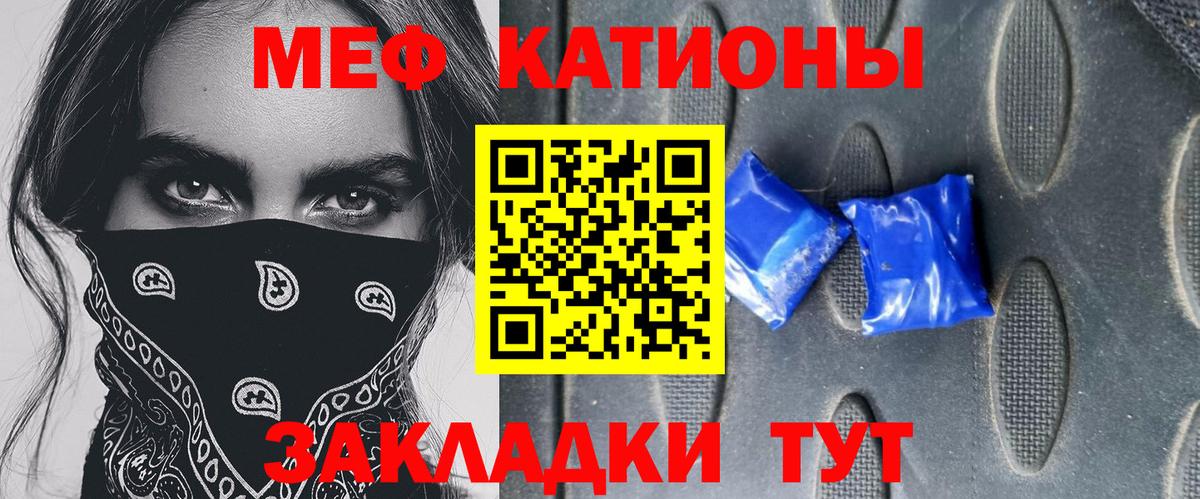 МЯУ-МЯУ mephedrone  Вход с VPN  Меф 4 MMC  Мефедрон  Михайловка  Мефедрон 