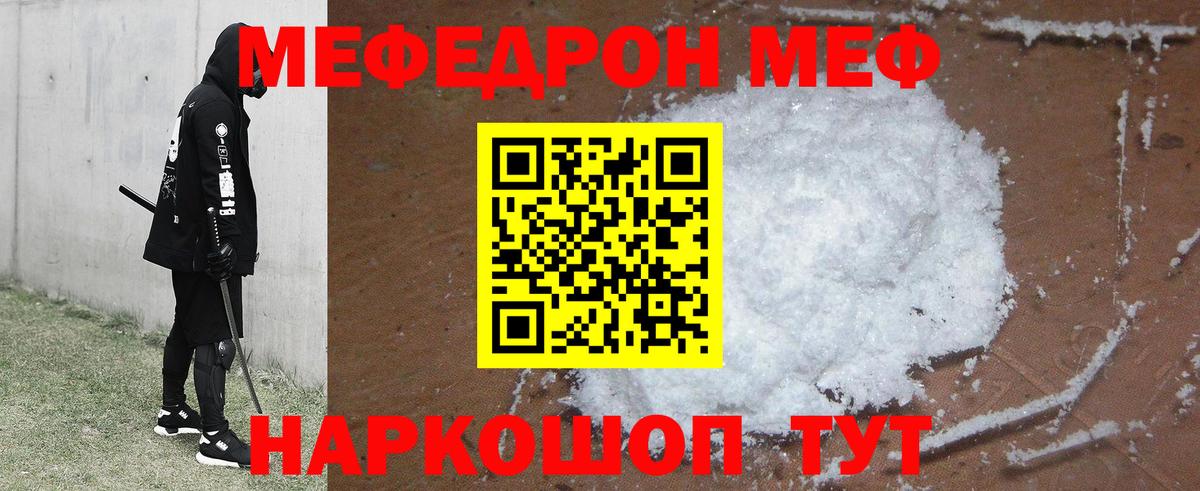 Меф кристаллы Михайловка