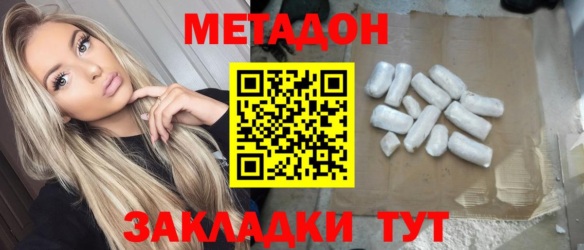 Метадон VHQ  omg онион  Михайловка  МЕТАДОН белоснежный  Вход с VPN 