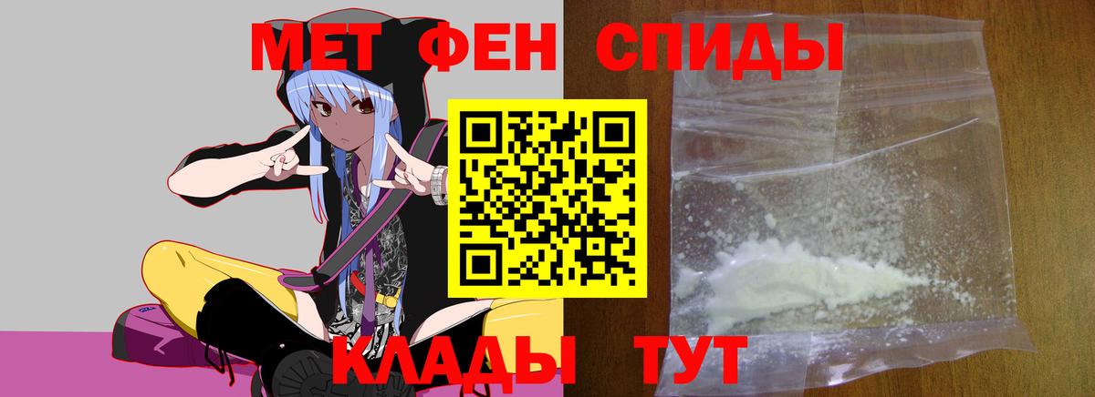 Первитин Methamphetamine  Вход с VPN  Михайловка 